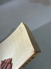 济公后传