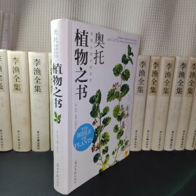 植物之书：世界大师手绘经典