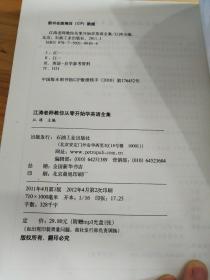 江涛老师教你从零开始学英语全集