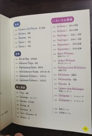 英语图鉴(哆啦A梦版)带发音笔