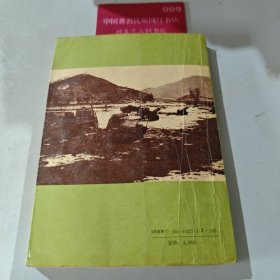 彭德怀率师援朝