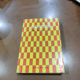 固体物理学 黄昆