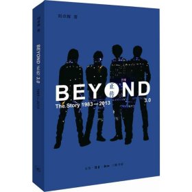 BEYOND正传3.0