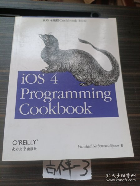 O'Reilly：iOS 4 Programming Cookbook（影印版）