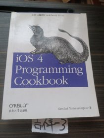 O'Reilly：iOS 4 Programming Cookbook（影印版）