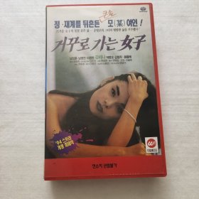 韩国电影 录像带 1盒 注意看图 实物拍照