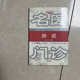 肺癌