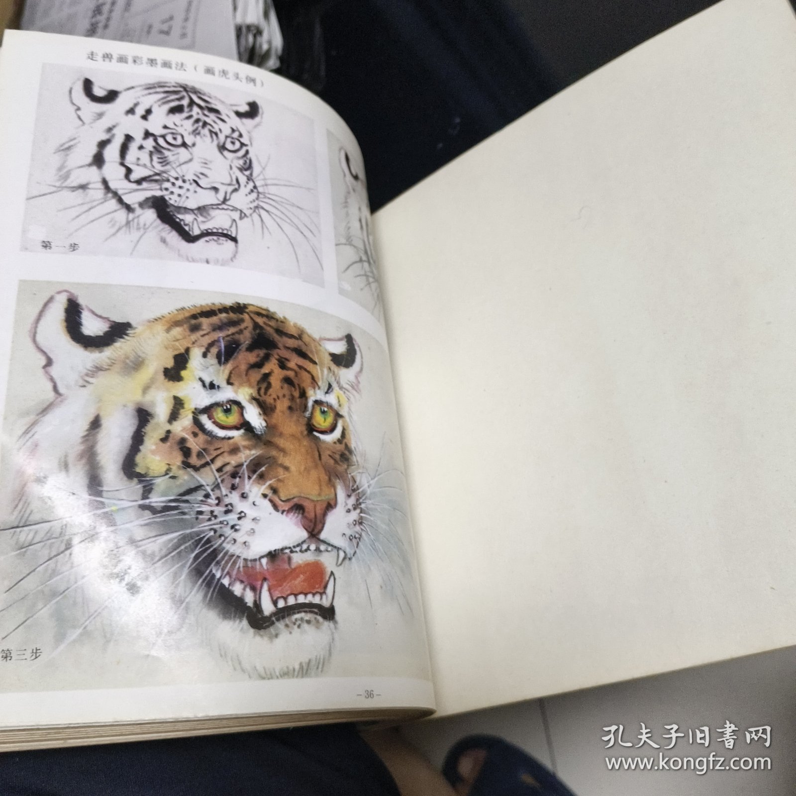 芥子园画谱新编·花鸟兽篇