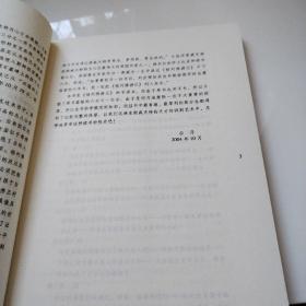 格列佛游记（六角丛书）