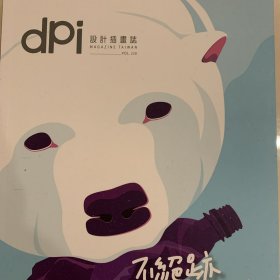 dpi 2019年228期