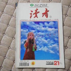 读者 2004.21