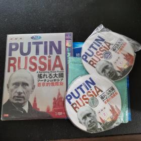 普京的俄罗斯 DVD