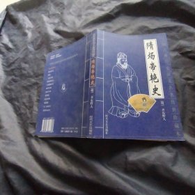 说岳全传