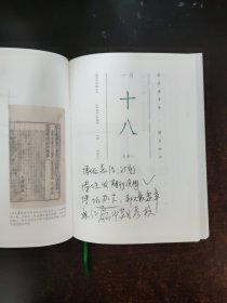 国图日历·2021·古书之美【几处笔记】