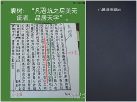 绝品中之绝品——莹润无瑕，体纯德厚，君子所守——石之结，紫琳腴，水肪，水之膏腴——清代端砚老坑大西洞三层无石疵满天青砚砖——猪肝葡萄@五彩钉，纯石肉，玉带！除砚侧五彩钉之外，再无石疵，干净整洁@屈大均云，大抵石以纯粹无诸瑕疵，色如羊肝淡紫，生气蒸蒸者为上@围绕五彩钉环一圈玉带