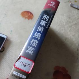 刑事侦缉档案VCD 19碟 香港电视连续剧