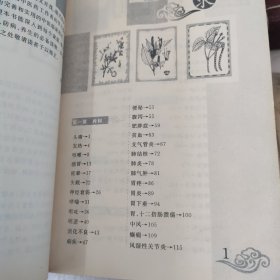 图解秘方大全