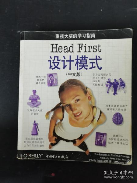 Head First 设计模式（中文版）