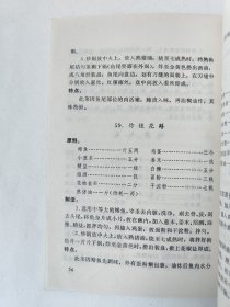 徽菜（一版一印）*已消毒.【徽菜历史悠久，烹饪技艺精湛，是我国著名的八大菜系之一，它擅长于烹制山珍野味，讲究火功，菜品美雅鲜醇，具有浓厚的山区风味特色。收入本书的108个菜品中，以传统风味菜为主，兼顾了部分创新菜。每个菜品的投料数量、制作方法和成品风味特点，文字记叙详细，本书由李家祥、倪茂福执笔，根据从事五、六十年徽菜烹调实践的老厨师程灶奎、程灶有兄弟及他们的徒弟汪志祥、陈观高口述整理】