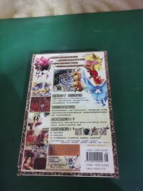 游戏光盘：水火金雷，四碟，说明书