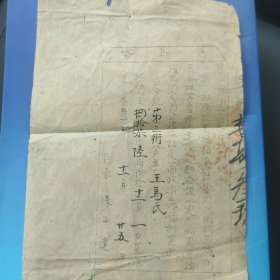 1951年阳原县第一区人民政府抗美援朝爱国公粮通知书