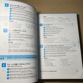 Tobira Beginning Japanese