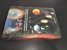 宇宙分子論