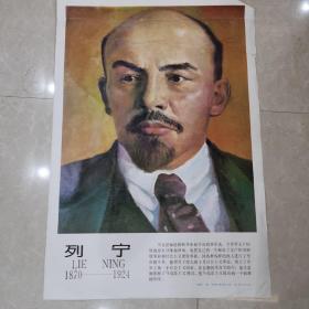 列宁挂像