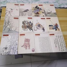 中国书画2016年第1-12期缺第一期共11本合售 副刊1-12期全  共计23本合售。内部有赠品见图