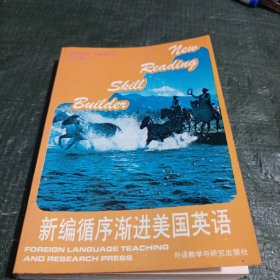 新编循序渐进美国英语 第三级 有黄斑/CT28