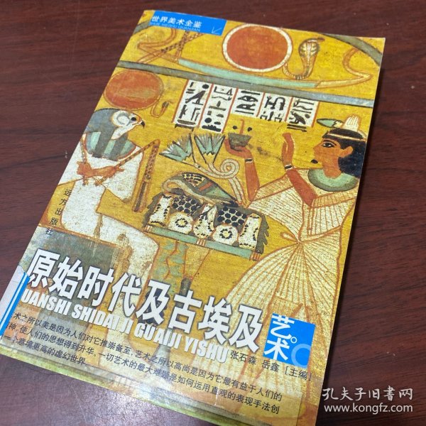 世界美术全鉴：西方人体绘画艺术