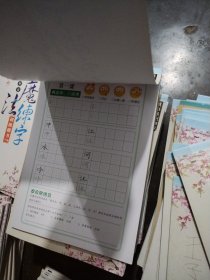 魔法练字，偏旁部首家庭作业