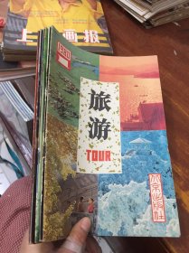 旅游 1980 1-6