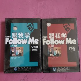 跟我学follow me （上下册 ）VCD10张 （未开封）【428号】