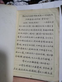 钢笔行书字帖1-4全（有样板戏内容）