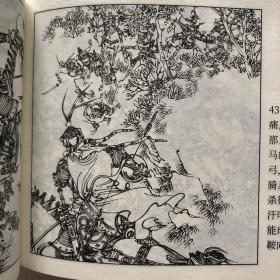 花木兰50开平装连环画（项维仁绘）