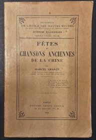 法国汉学家，葛兰言作品，1910年法文版《中国古代的节庆和歌谣》