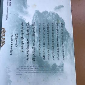 【保真 附收藏证书】皖风集景
黄山12景镀银(铜质）彩色纪念章珍藏册