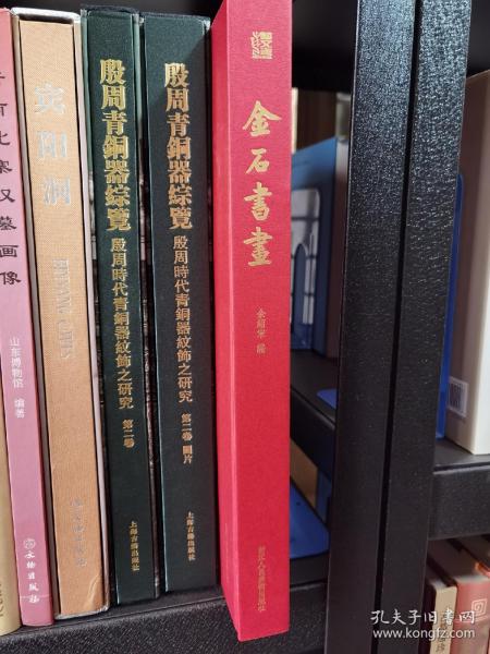 金石書畫：東南日報特種副刊