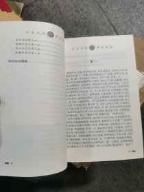 （无笔记）罗经透解足本点校 本书共4卷罗经透解卷上下三十六层杂贤紧要捷诀龙诀穴情水法等阳宅吉凶图解