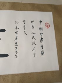 王国礼（书法）