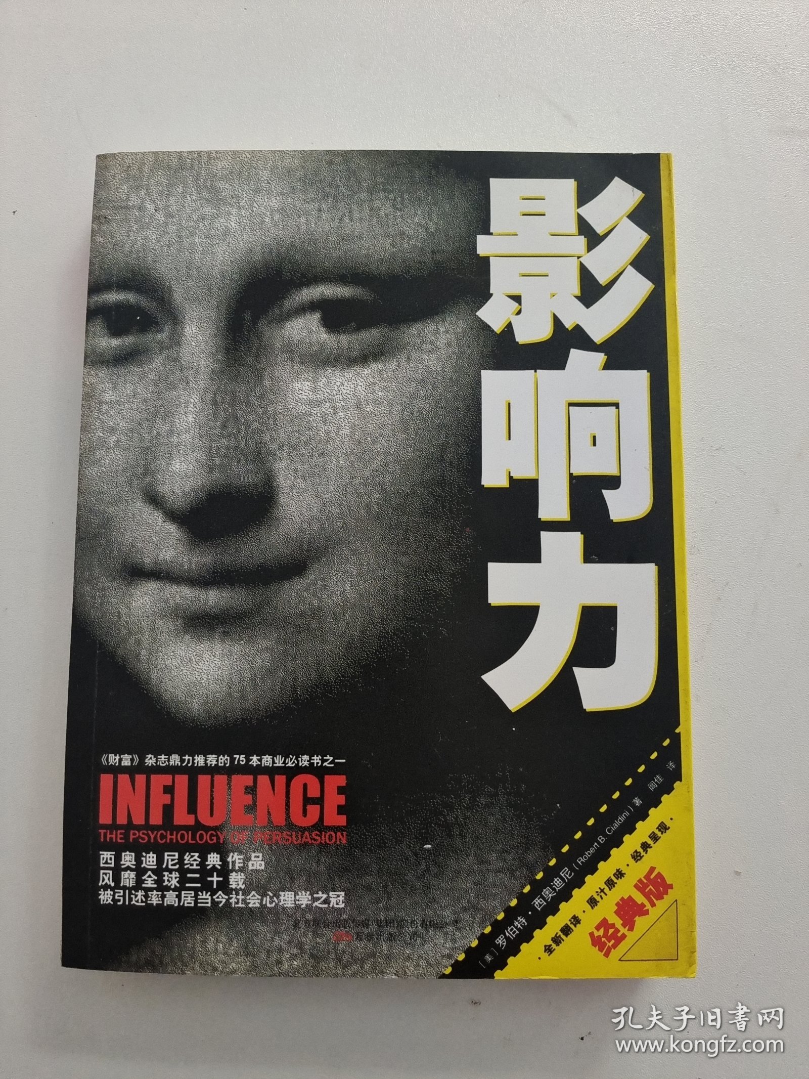 影响力