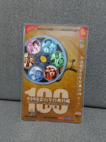 中国电影百年经典珍藏 第二部 3碟装DVD