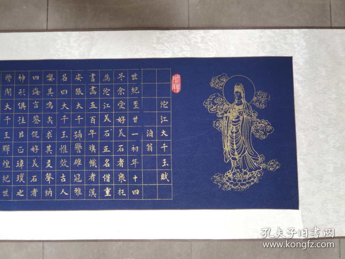 著名书法家.书法长卷原作.内心尺寸450-32cm