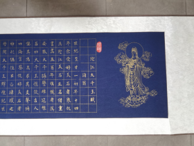 著名书法家.书法长卷原作.内心尺寸450-32cm