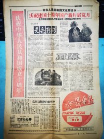 电影介绍——1959年10月份，建国十周年纪念刊