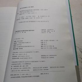 侵权赔偿纠纷裁判思路与裁判规则