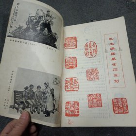 1973年: 泉州文艺(创刊号.74年第一期)共2册