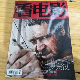 看电影杂志2010年431期