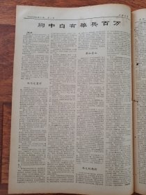 公社社员1965.8.31